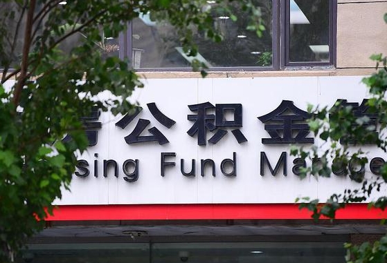 乌海公积金可以找黄牛取出来吗（公积金 黄牛）